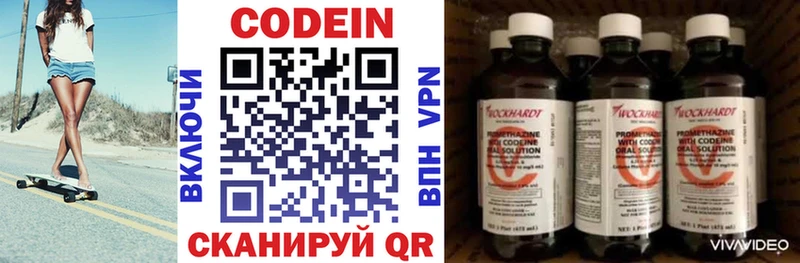 Кодеиновый сироп Lean Purple Drank  купить наркотик  Кедровый 